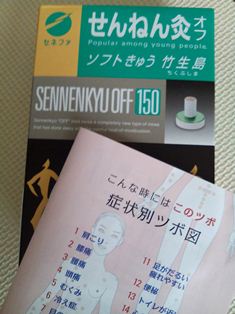 Kaguraのうららか日記 冷えとり