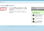 ソニックのツイートを表示するブログパーツ