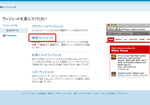 ソニックのTwitterをリスト表示するウィジェット