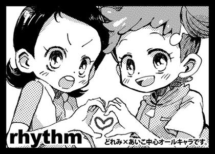 どれあい！