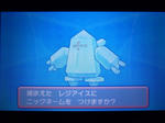 Oras伝説色違い メモ まぼろし劇場