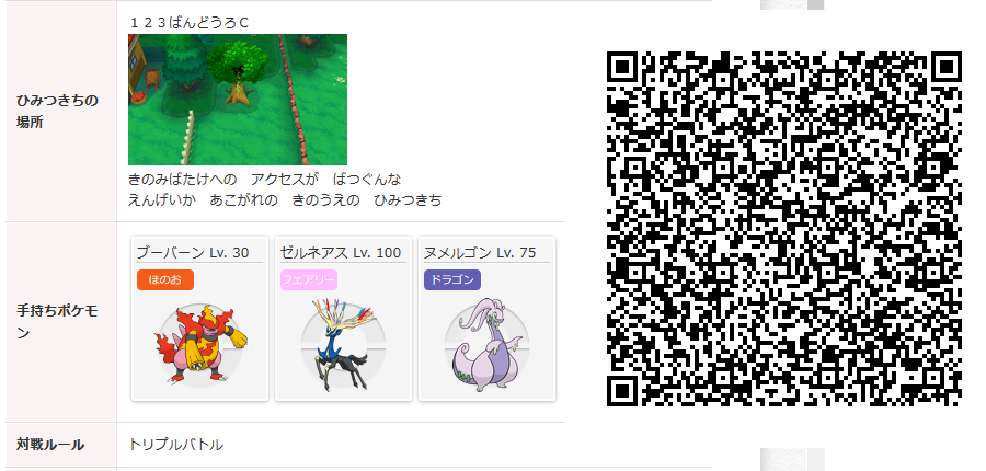 ポケモンxy 色違い比較画像 まぼろし劇場