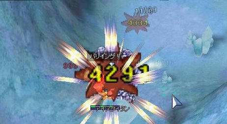 見得張ってフルブースト
