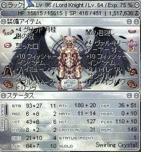 物凄い悪役顔・・・