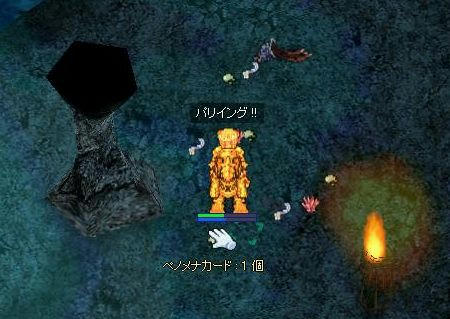 自分の装備は自分の稼ぎで！