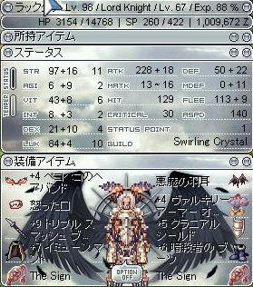 未だ定まらない装備群・・・