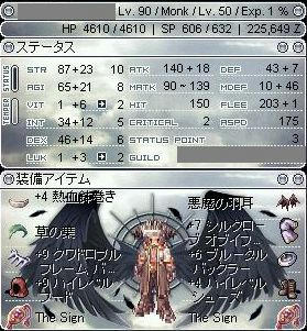 熱血鉢巻きが似合いすぎるコンボモンクです