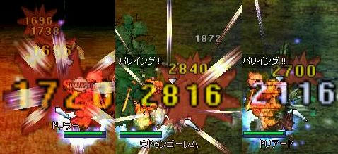 特化を造ったらもっとダメージ出るんですよ！！！