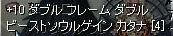 無駄使いなんかじゃ・・・ないって言ってください・・・