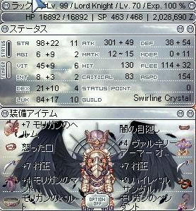 Job70までいけるとは思ってませんでした