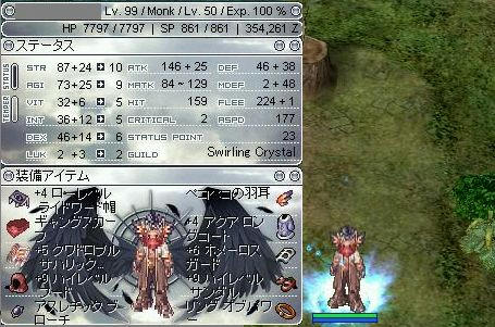 光ってないと自キャラって感じがしないんですよね～（ぉぃ
