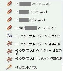 過精錬とか誤差ですよ・・・範囲猛龍の前では！！！