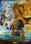 narnia3_2.jpg