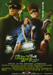 greenhornet.jpg
