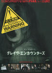graveencounters.jpg