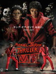 michaeljackson_thriller.jpg