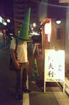 Mr.CONE_20110818_01.jpg