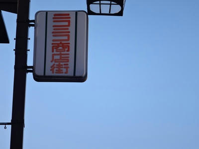 DSC01620_R.JPG