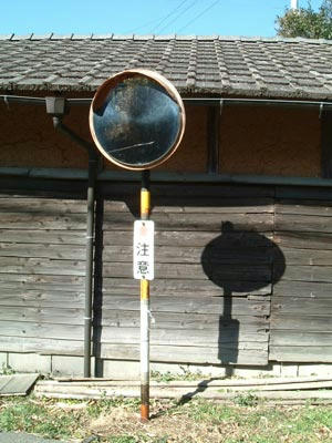 カーブミラーの写真