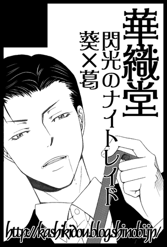 11.03kashikidou.png