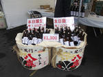 namagenshu.JPG