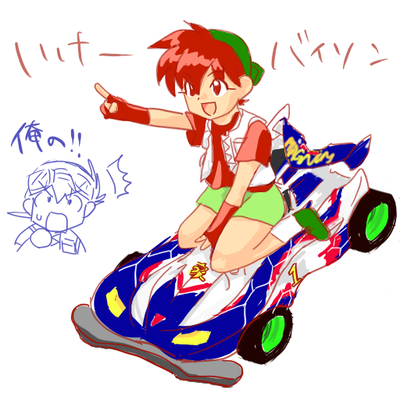 baison.png