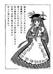 天子