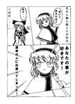 天子の告白