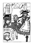 天子の行動開始