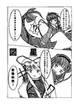 出歯亀変態妖怪