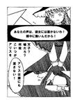 「東方恋愛騒動記」13ページ目