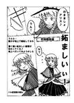東方恋愛騒動記１４ページ目
