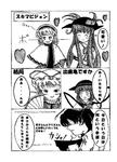 東方恋愛騒動記１５ページ目