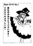 誕生日おめでとう２