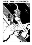 【イラリク】「十六夜 咲夜」