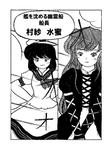 MURASA FANTASY -P5-