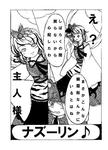 MURASA FANTASY -P8-