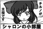 ようせいげんき！