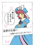 妖夢漫画
