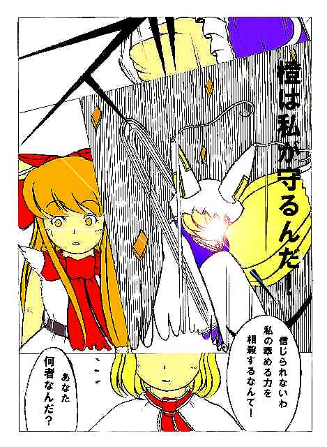 もう橙しか見えない