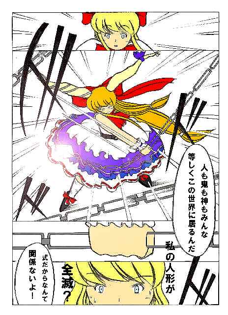人も鬼も神もみんな等しくこの世界に居るんだ