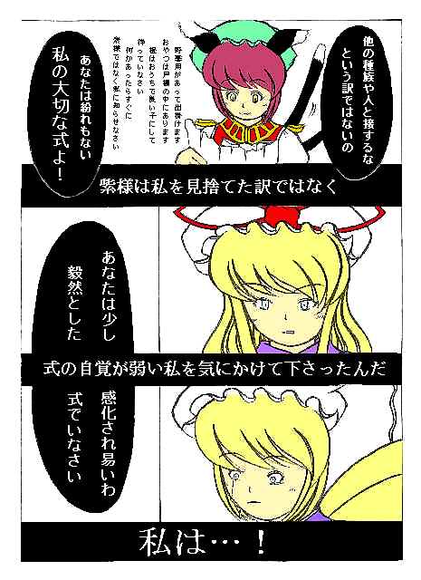 映様並みのお説教の時間です