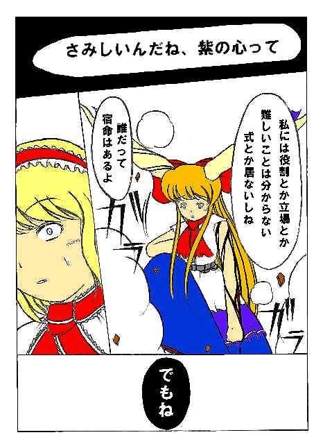 本当はさみしいんだよね、紫