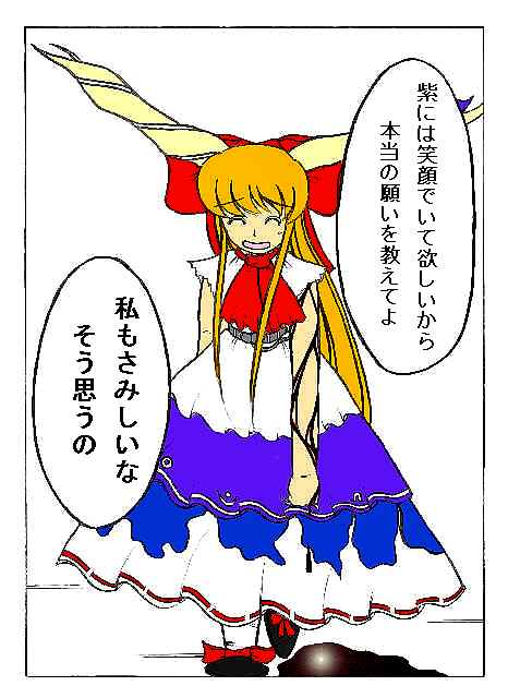 本当の願いを教えてよ