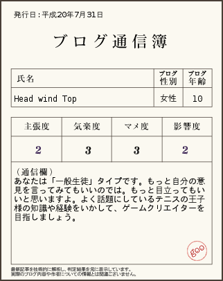 通信簿