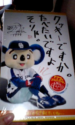 クッキー