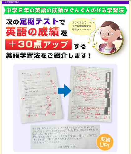 中学２年の英語の成績がぐんぐんのびる学習法