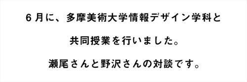 nozawaseoT.jpg