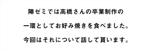 takahashiimaiT.jpg