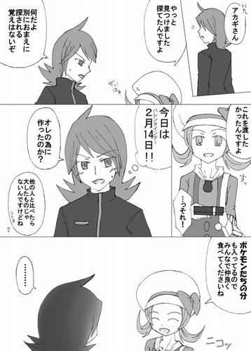 valentine2010-hgss.jpg